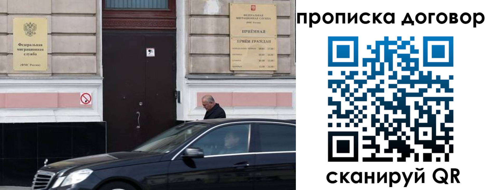 временная регистрация в квартире в Полярном