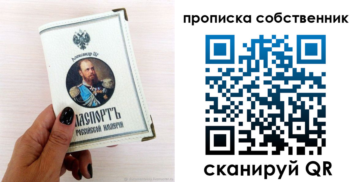 прописка паспорт в Полярном