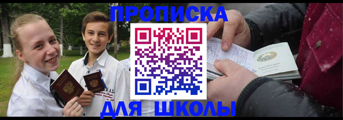 временная регистрация поиск в Полярном
