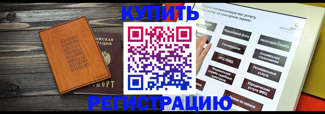 временная регистрация госуслуги в Полярном