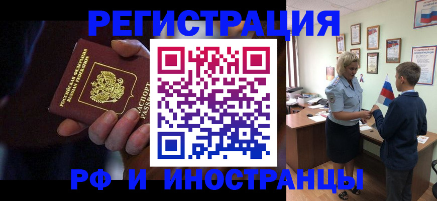 регистрация в Полярном