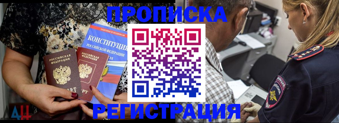 временная регистрация для школы в Полярном
